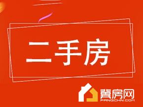 清平小区